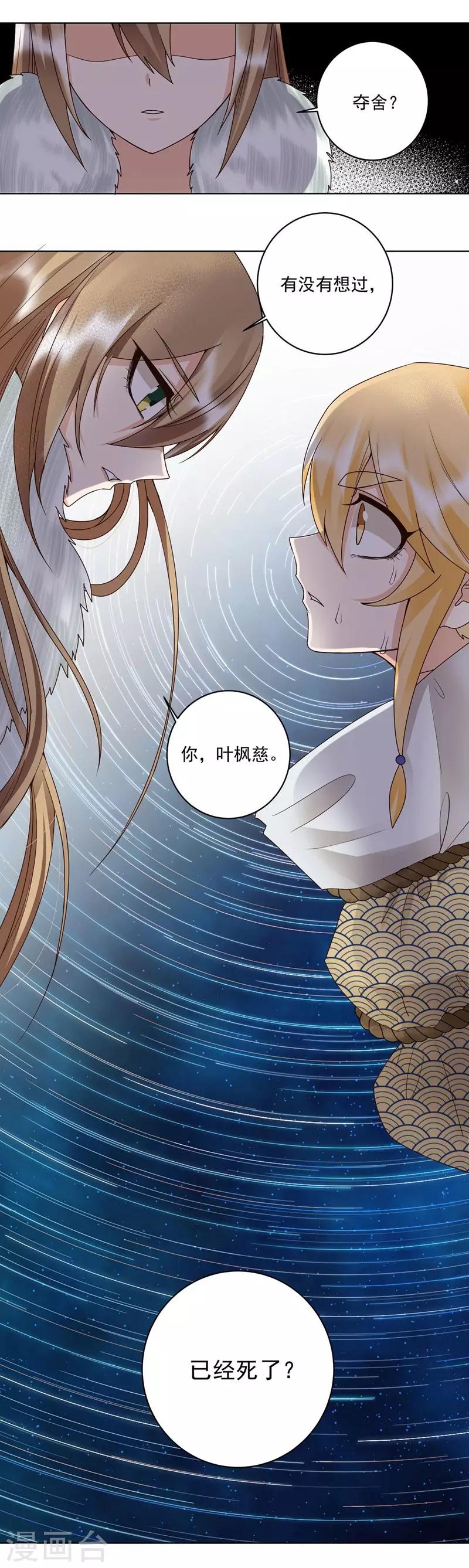 第137话-第137话