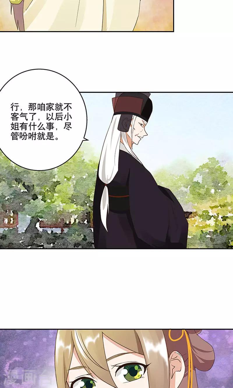 第15话-第15话