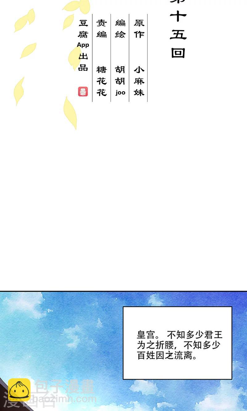 第15话-第15话
