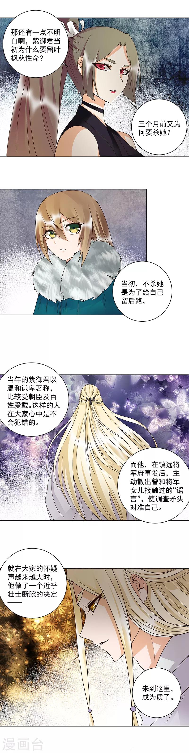 第143话-第143话