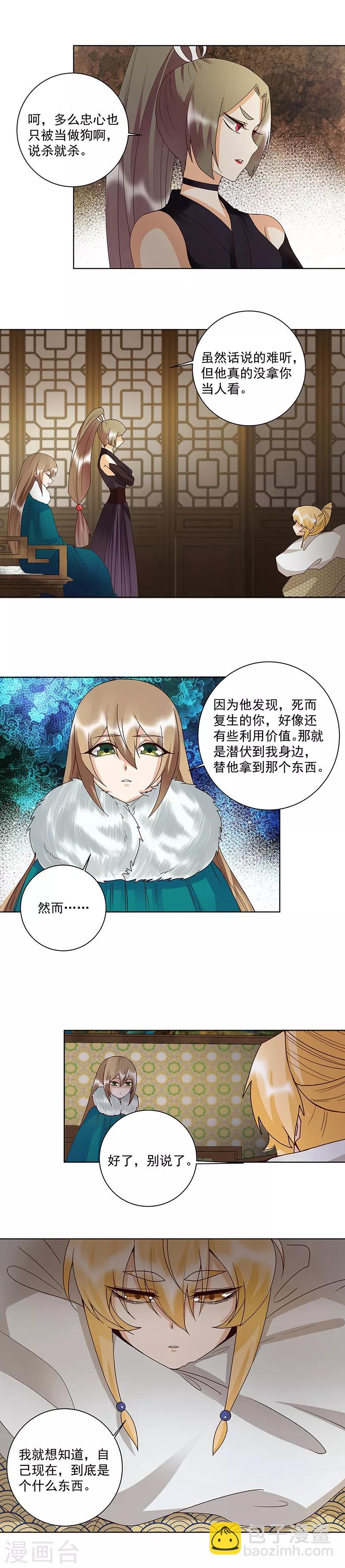 第143话-第143话