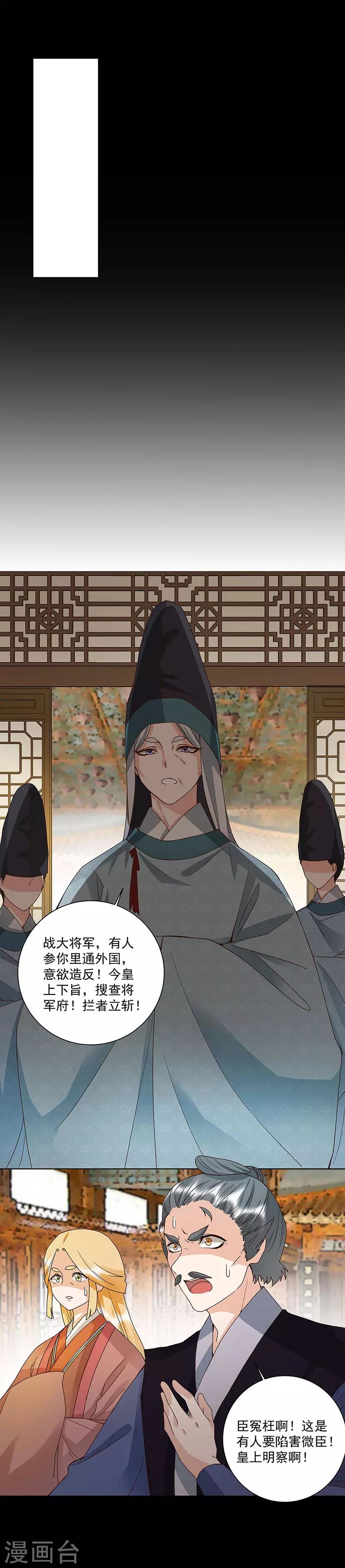 第143话-第143话