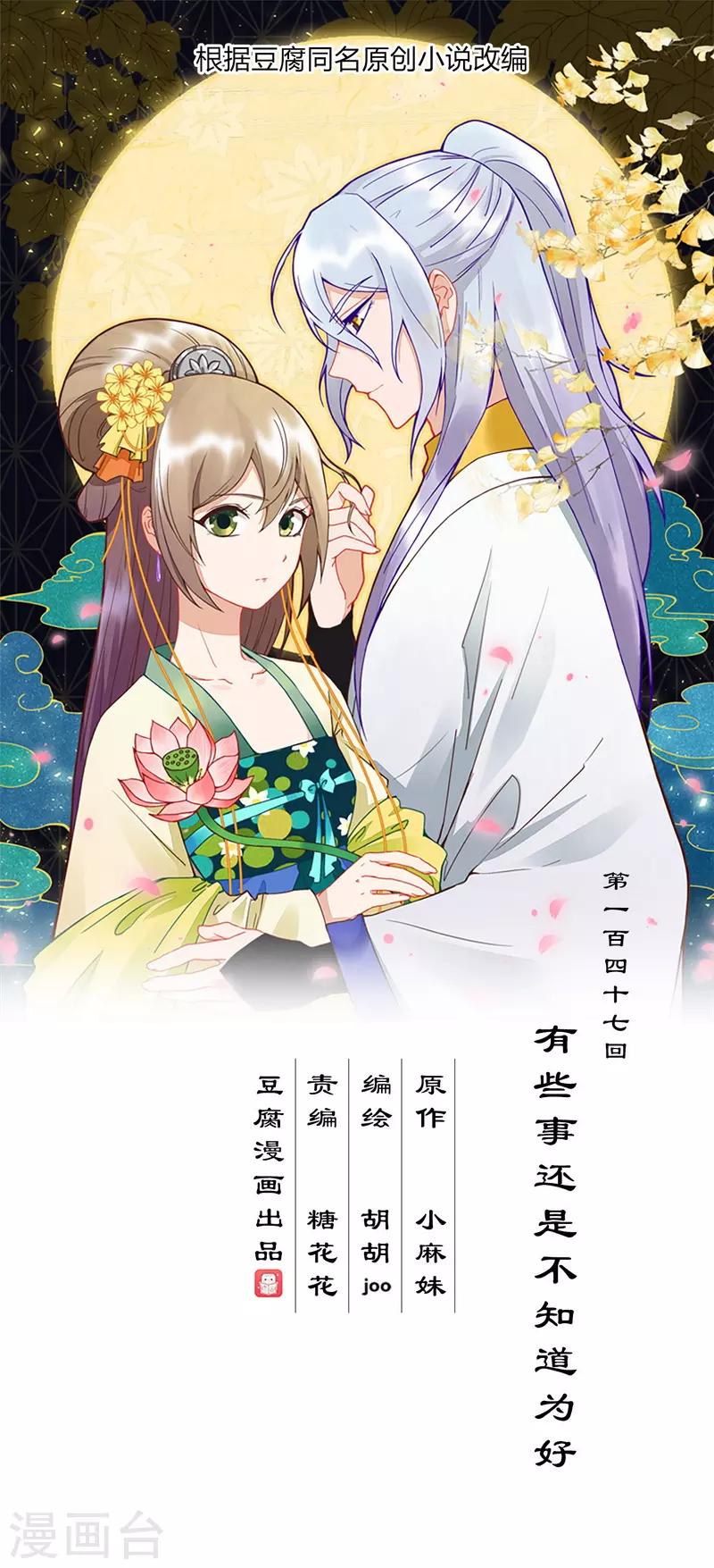 第147话-第147话