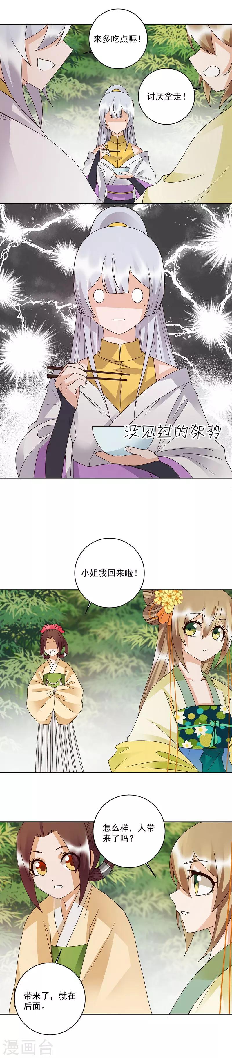 第147话-第147话