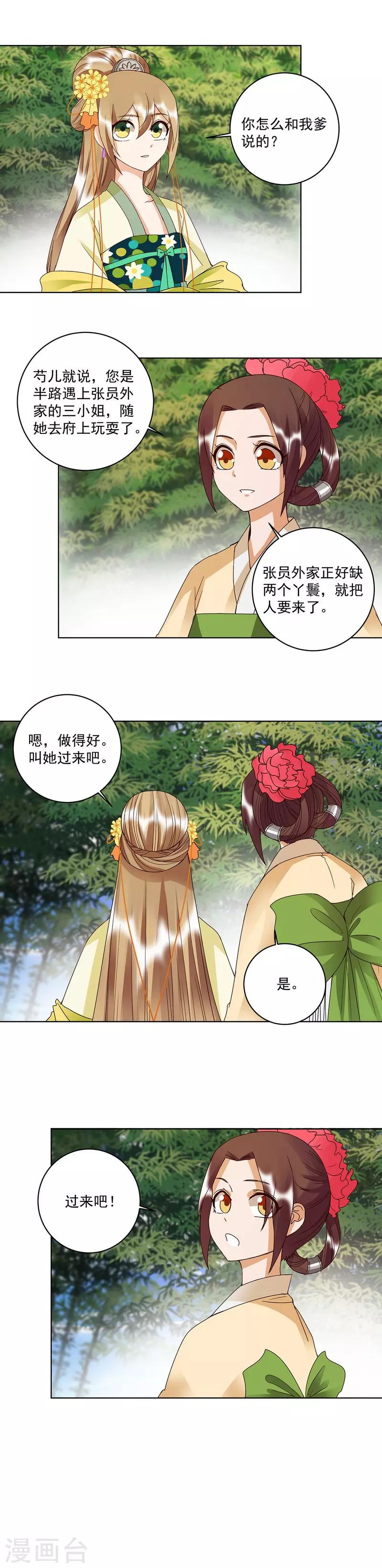 第147话-第147话