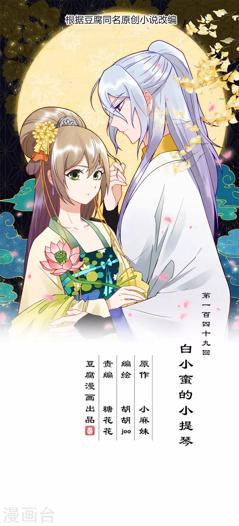 第149话-第149话