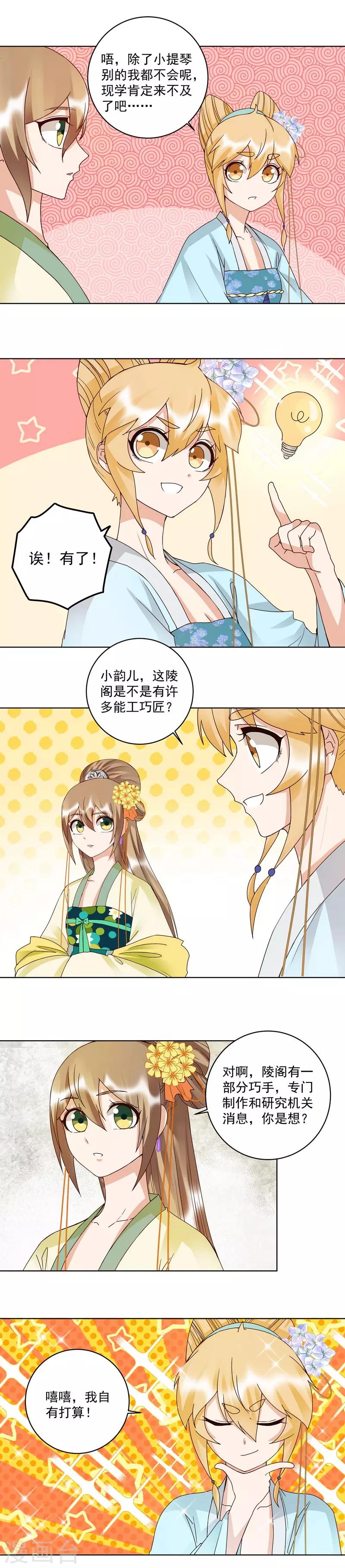 第149话-第149话