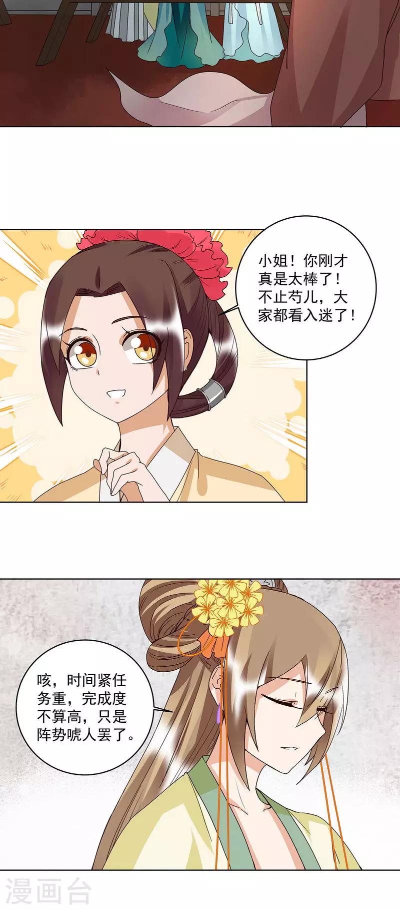 第155话-第155话