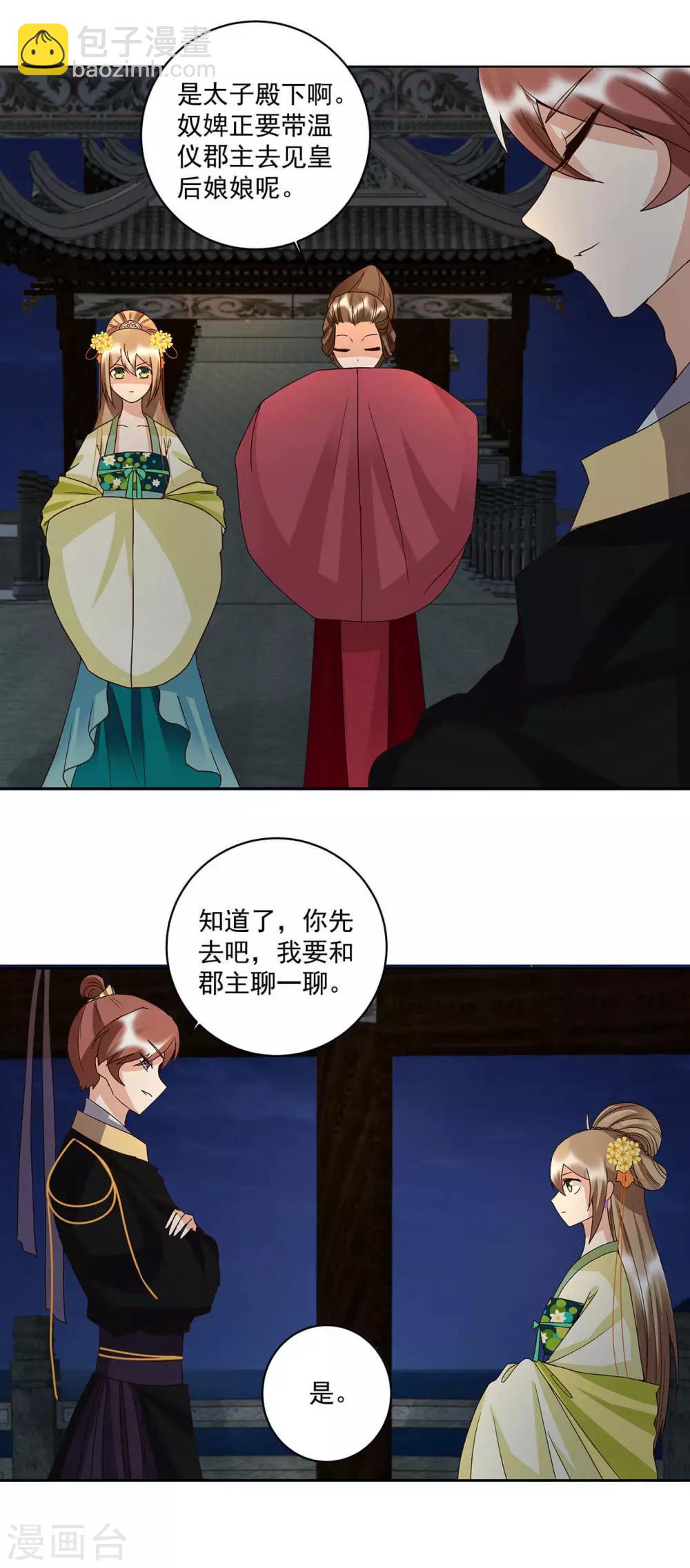 第157话-第157话