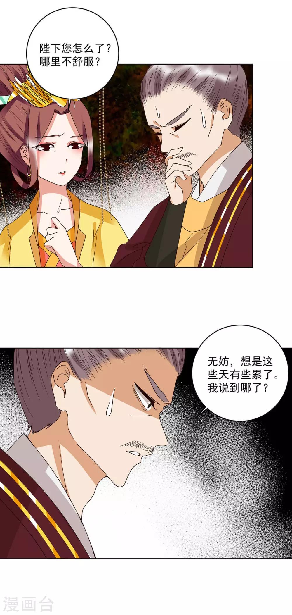 第159话-第159话