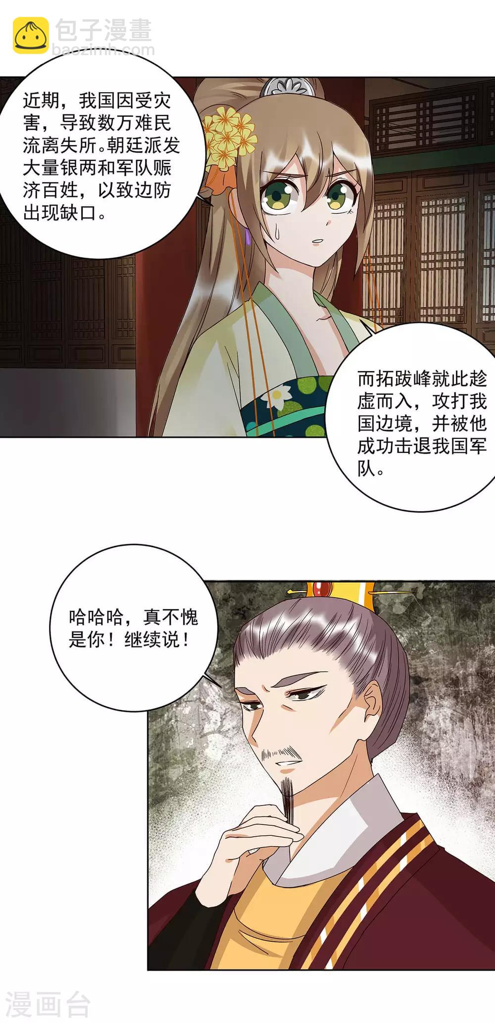 第159话-第159话