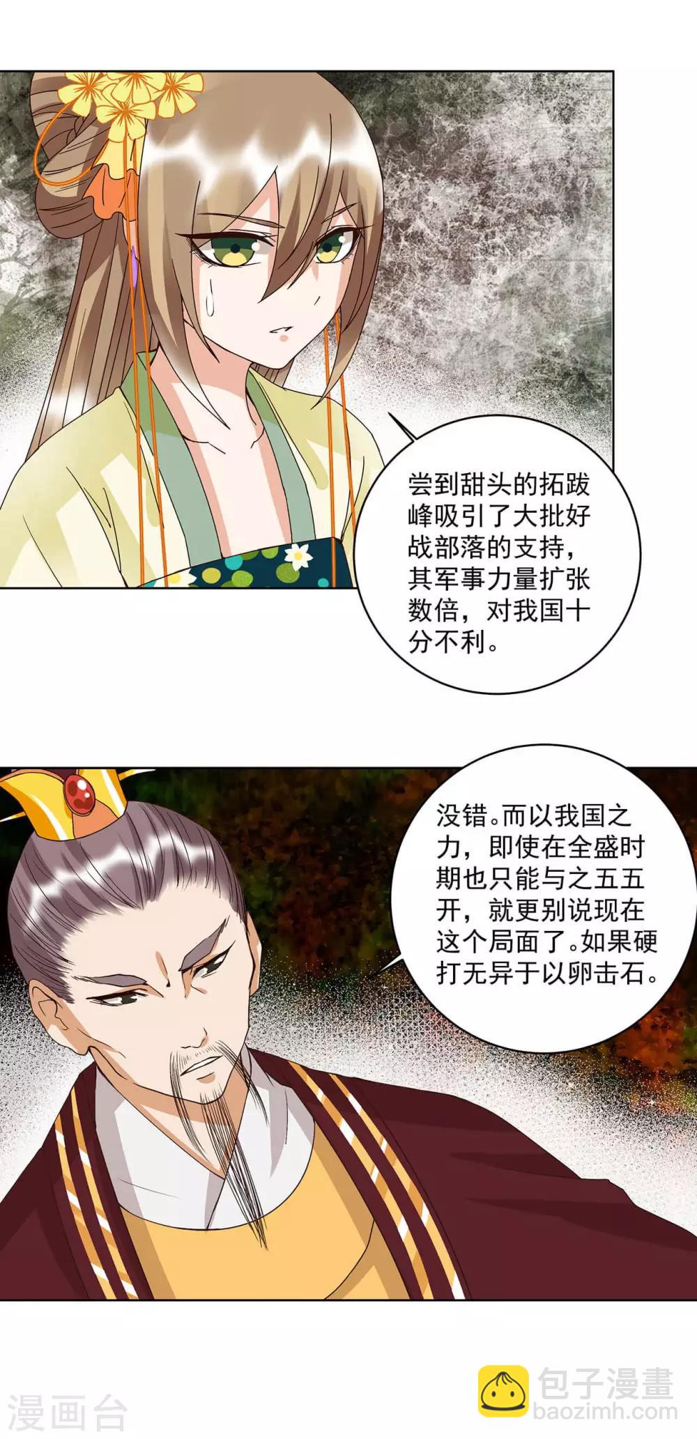 第159话-第159话