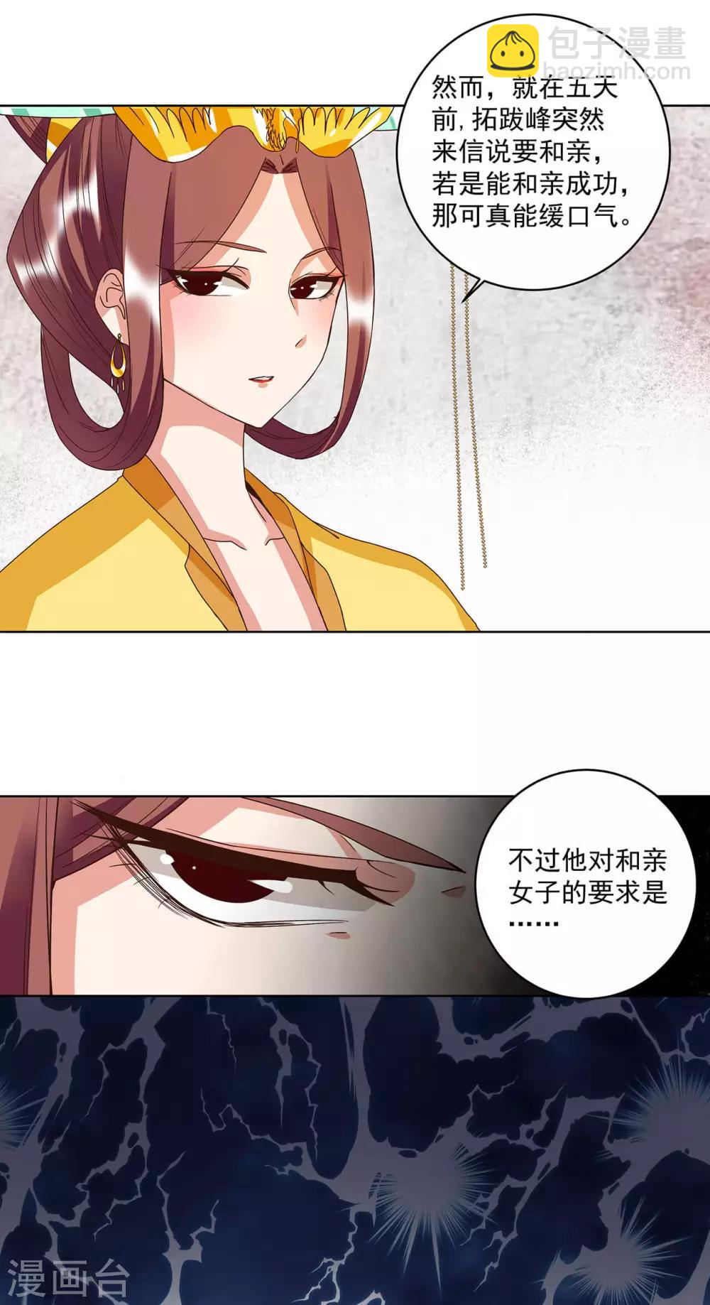 第159话-第159话