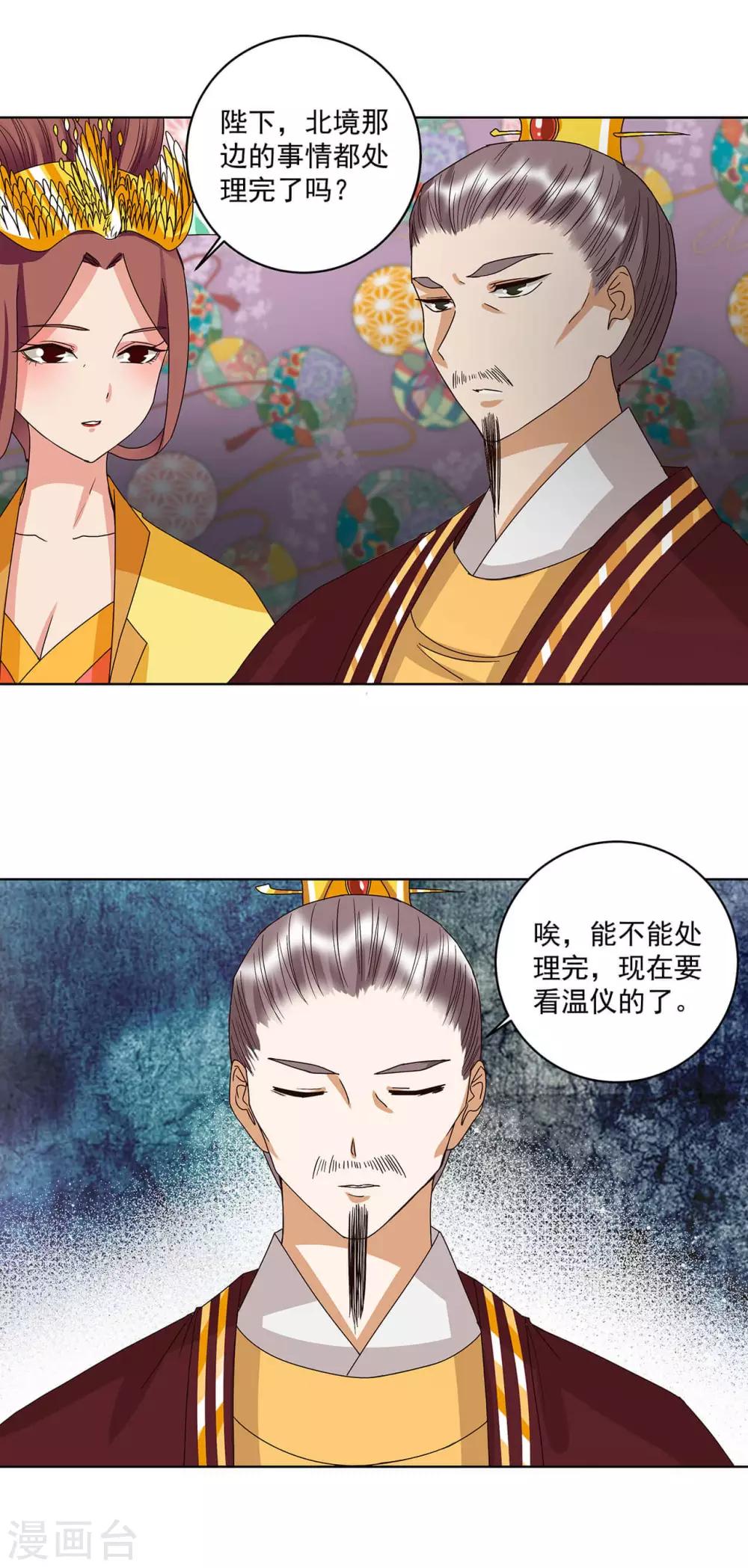 第159话-第159话