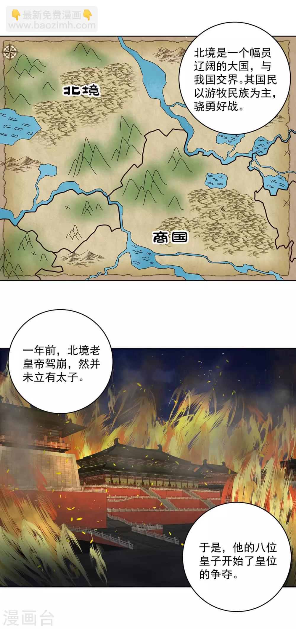 第159话-第159话