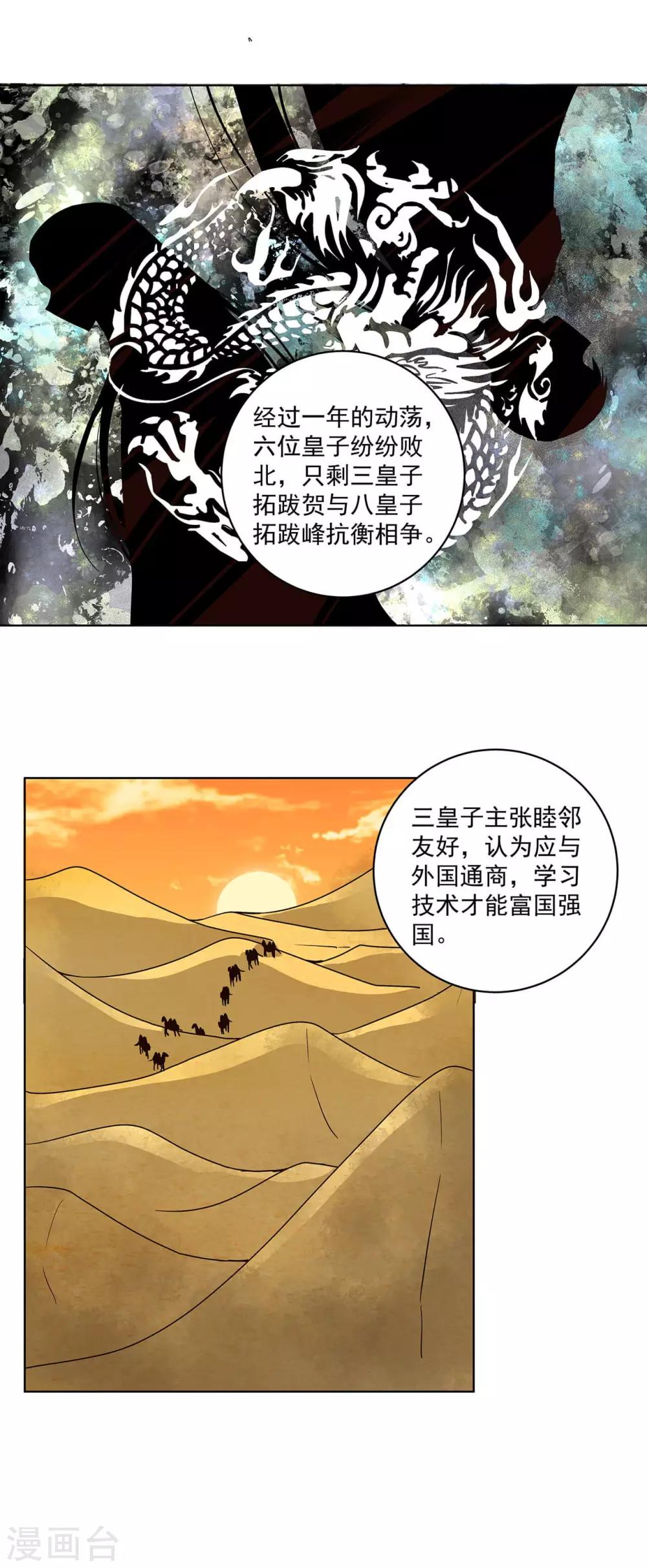 第159话-第159话