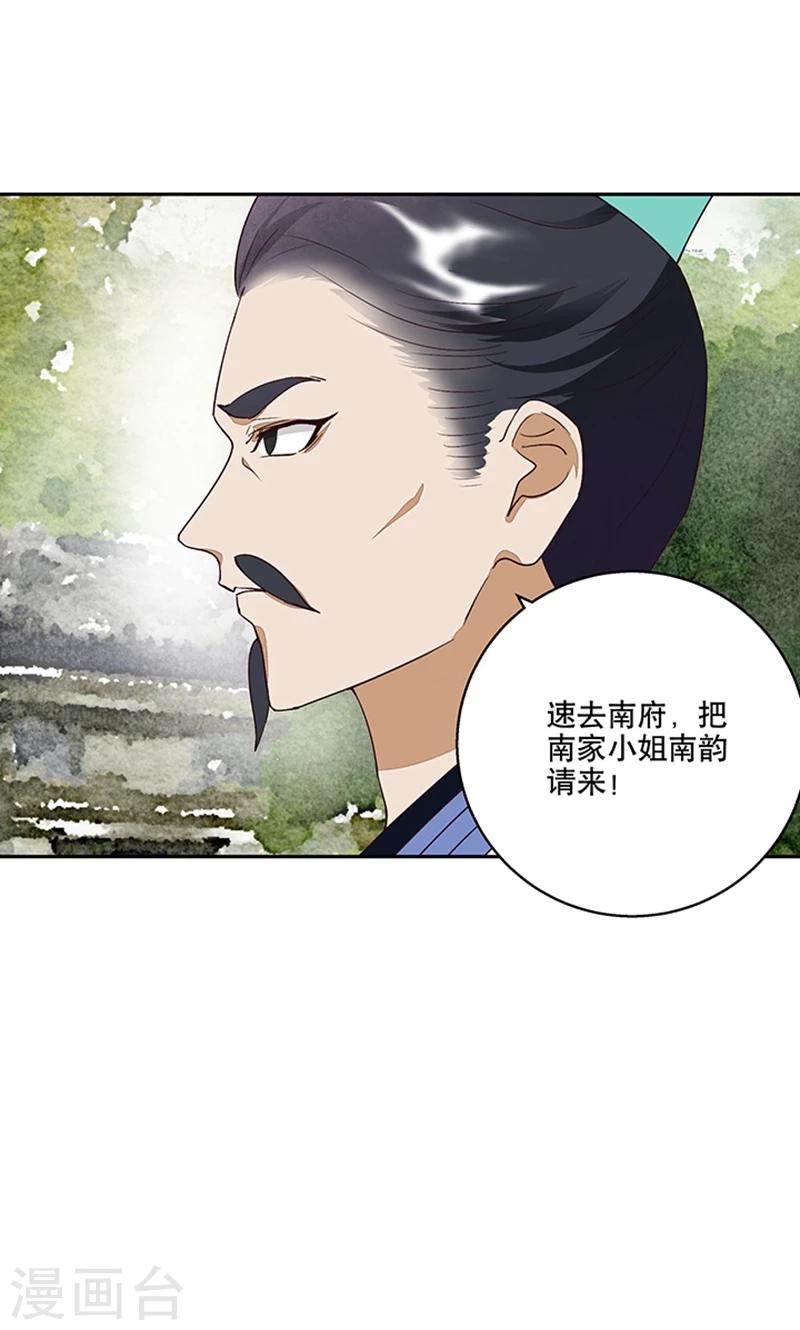 第17话-第17话