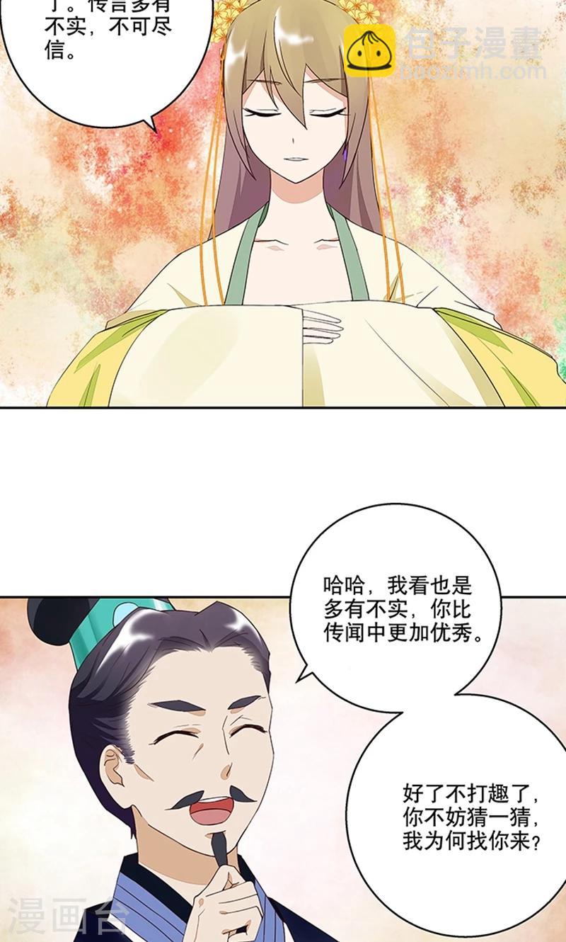 第17话-第17话