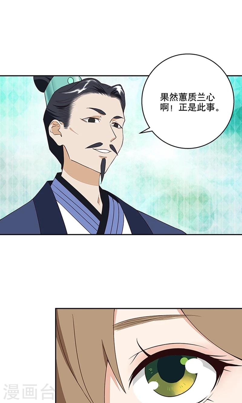 第17话-第17话