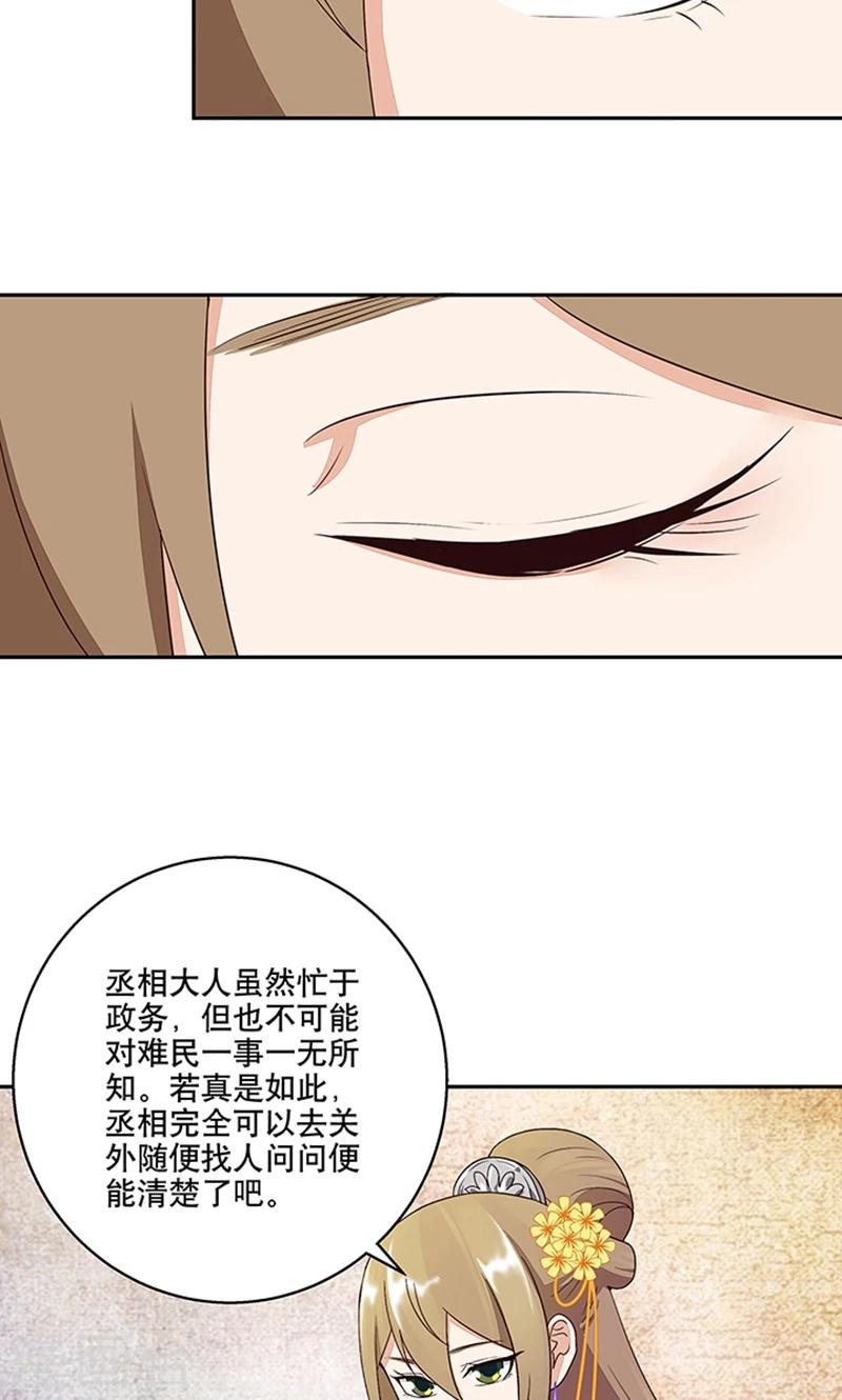 第17话-第17话