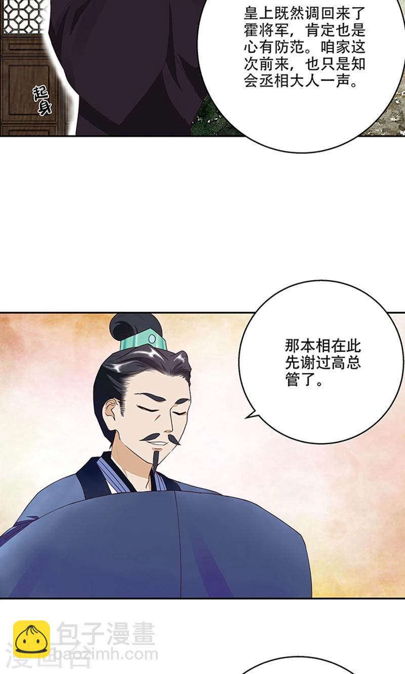 第17话-第17话