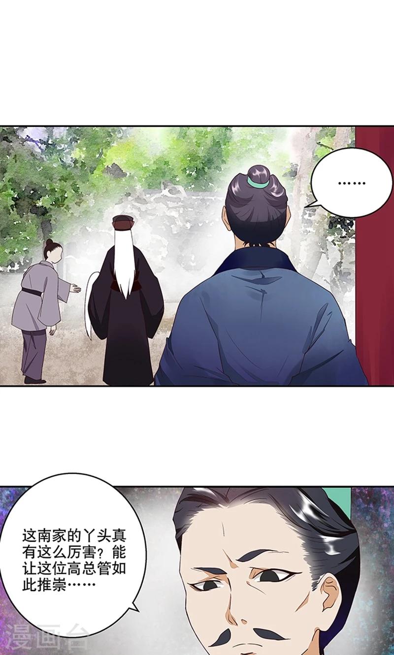 第17话-第17话