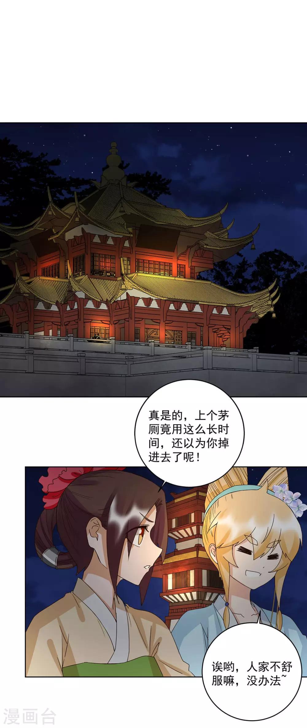 第161话-第161话