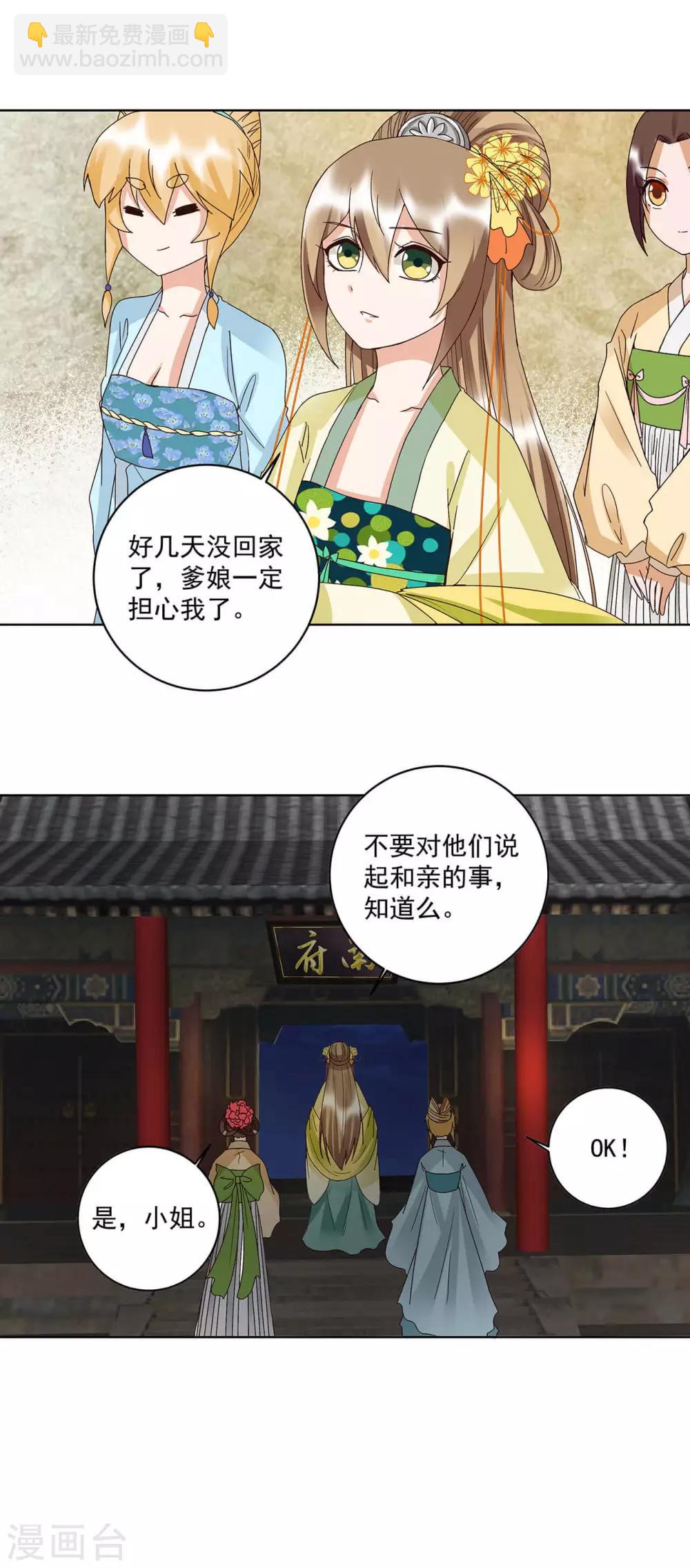 第161话-第161话