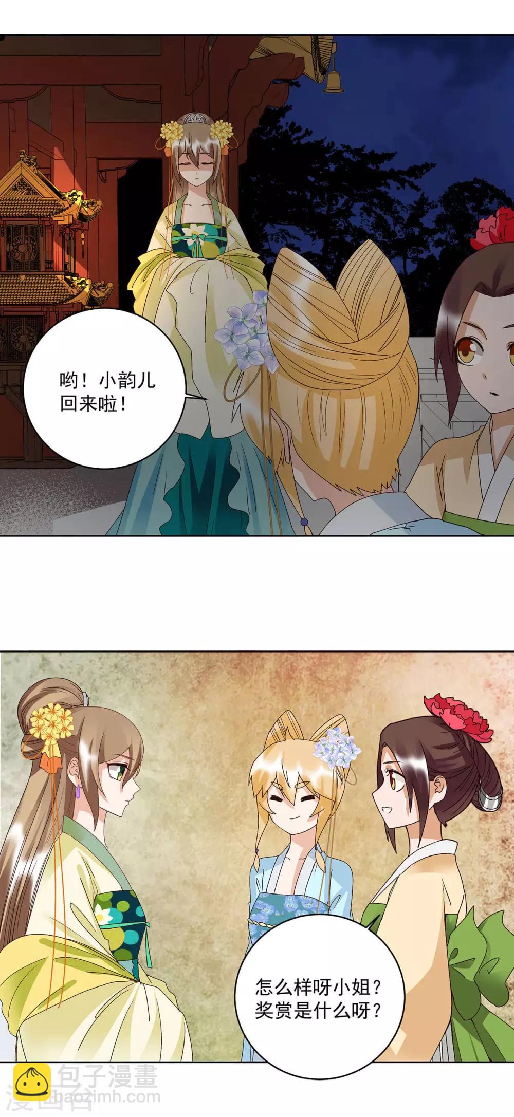 第161话-第161话