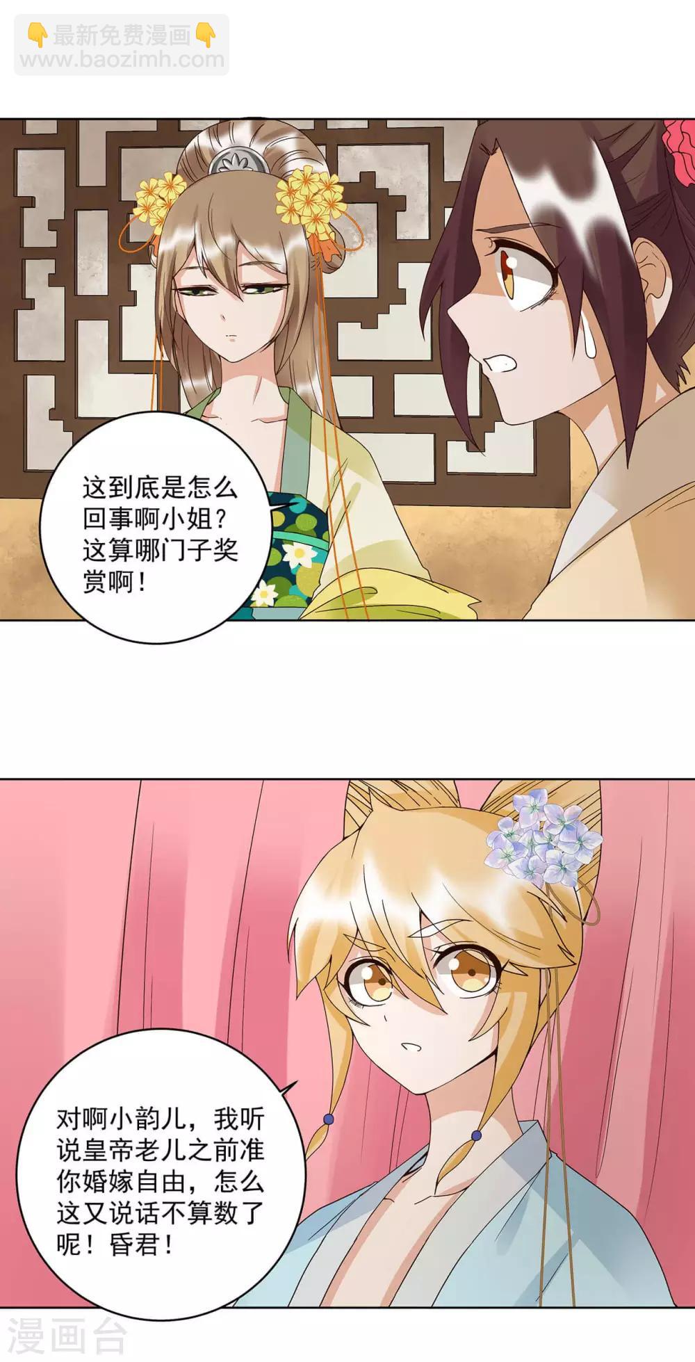第161话-第161话