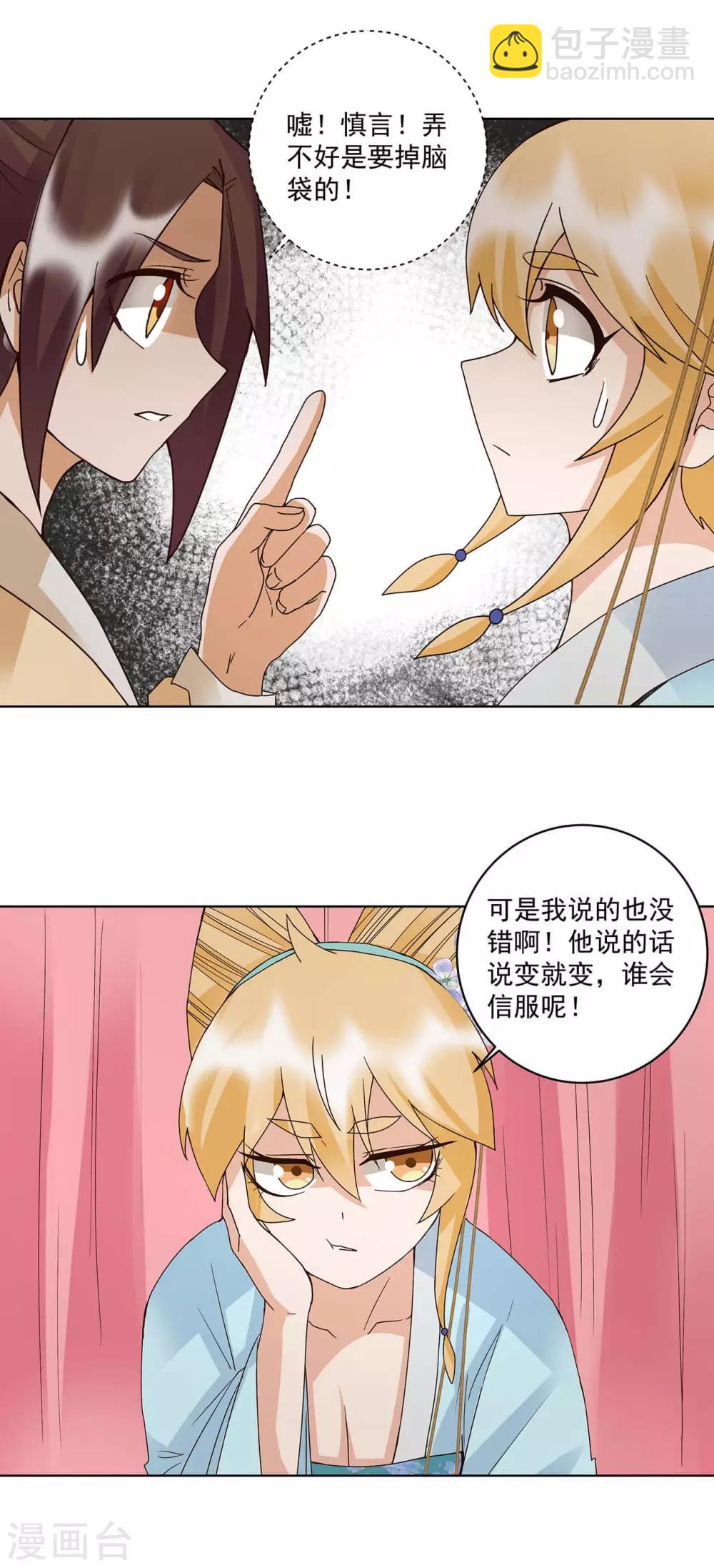 第161话-第161话