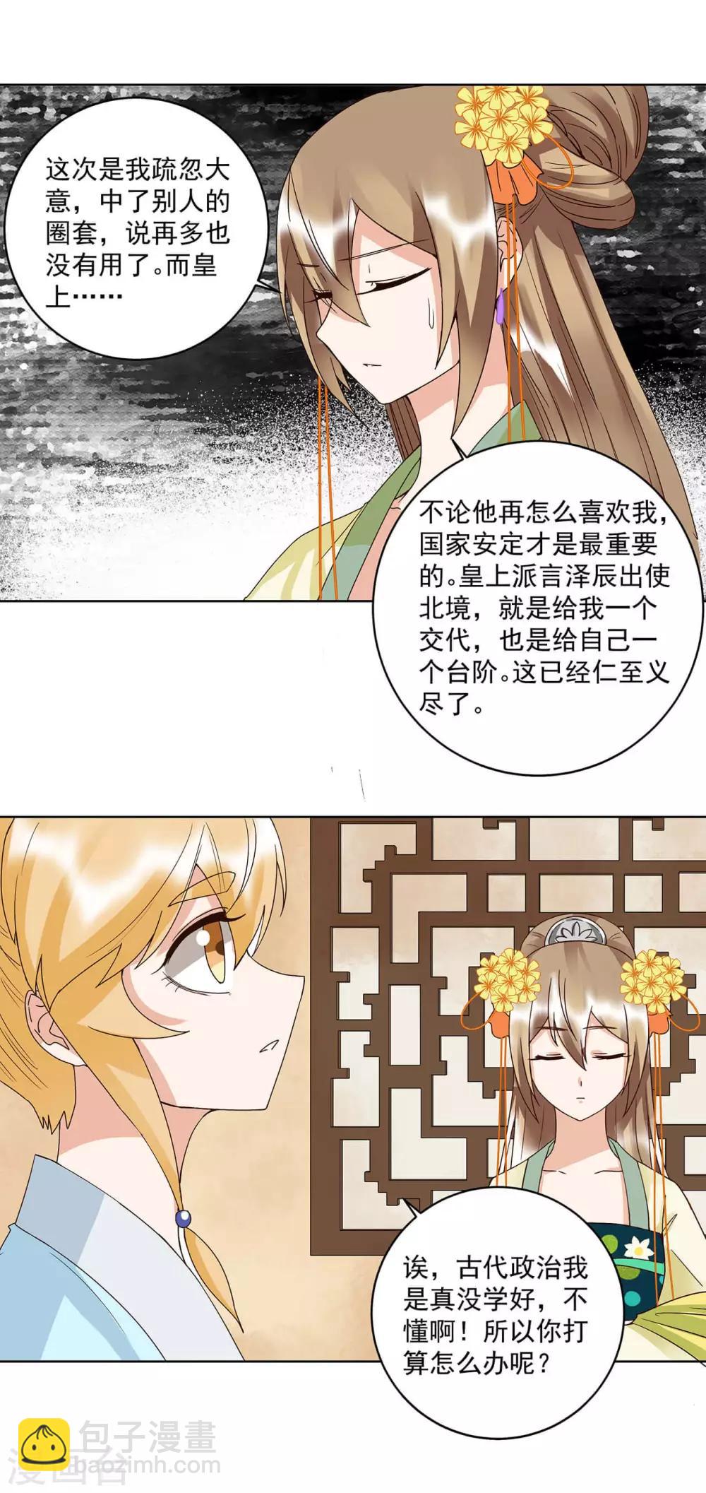 第161话-第161话