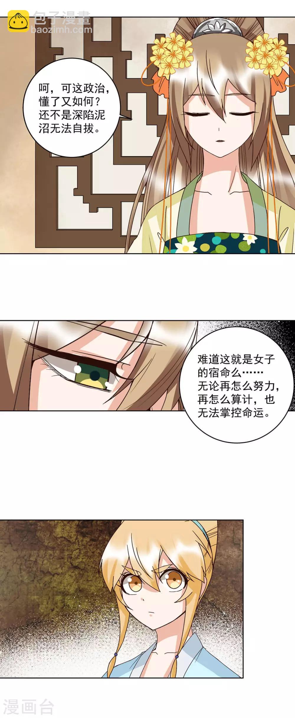 第161话-第161话