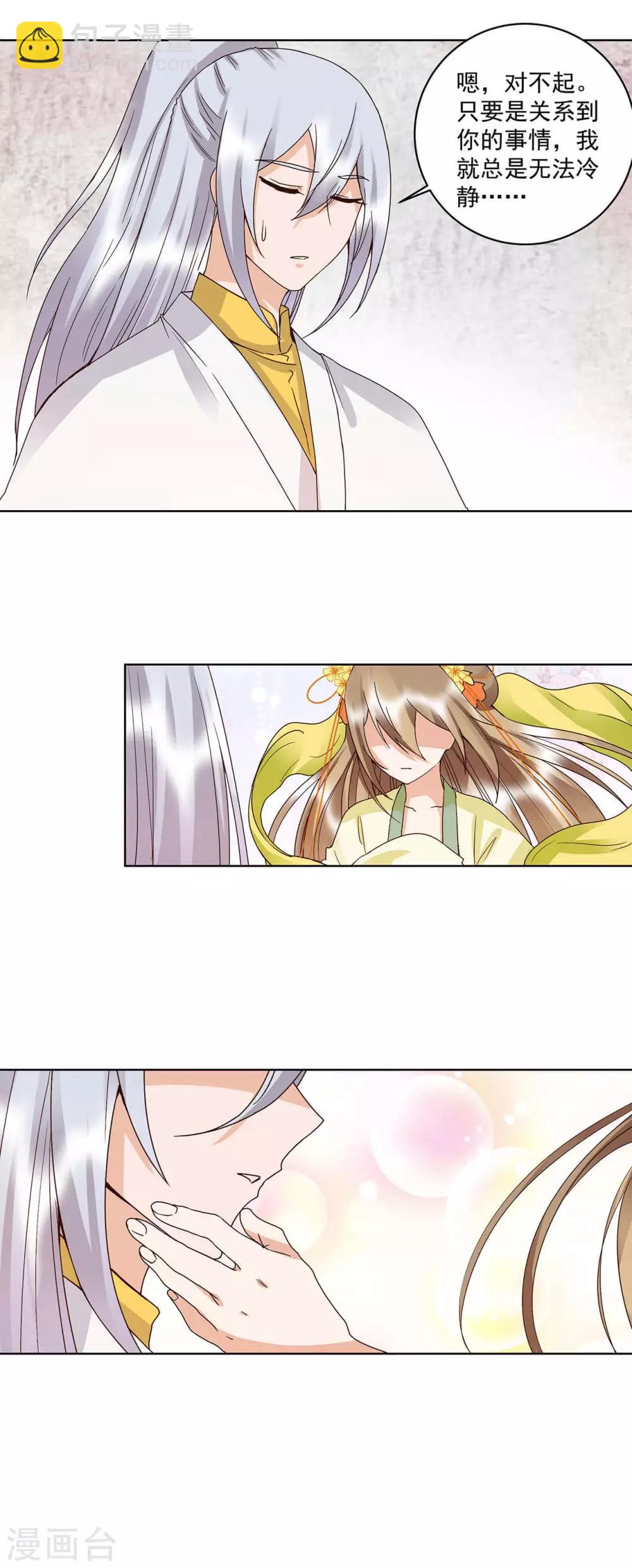 第163话-第163话