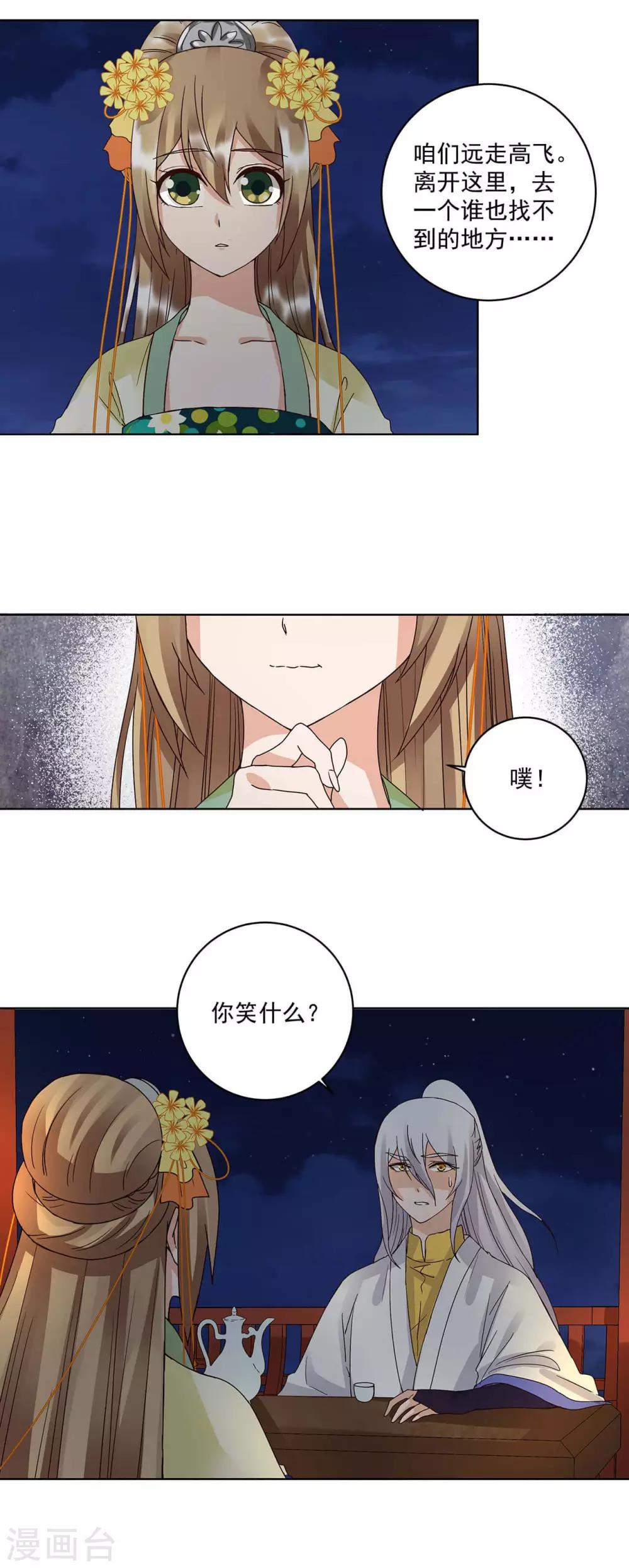第163话-第163话