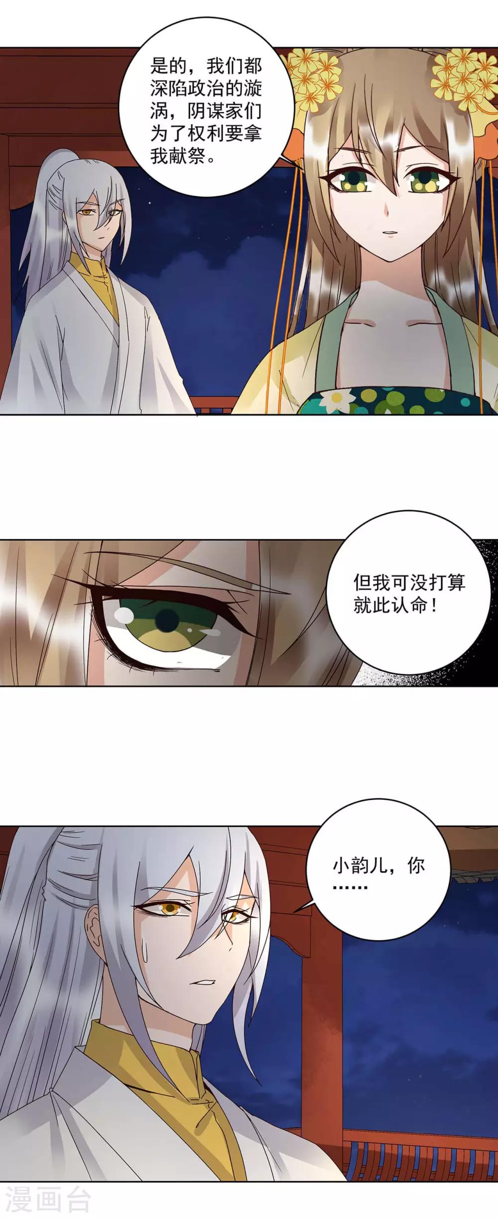 第163话-第163话