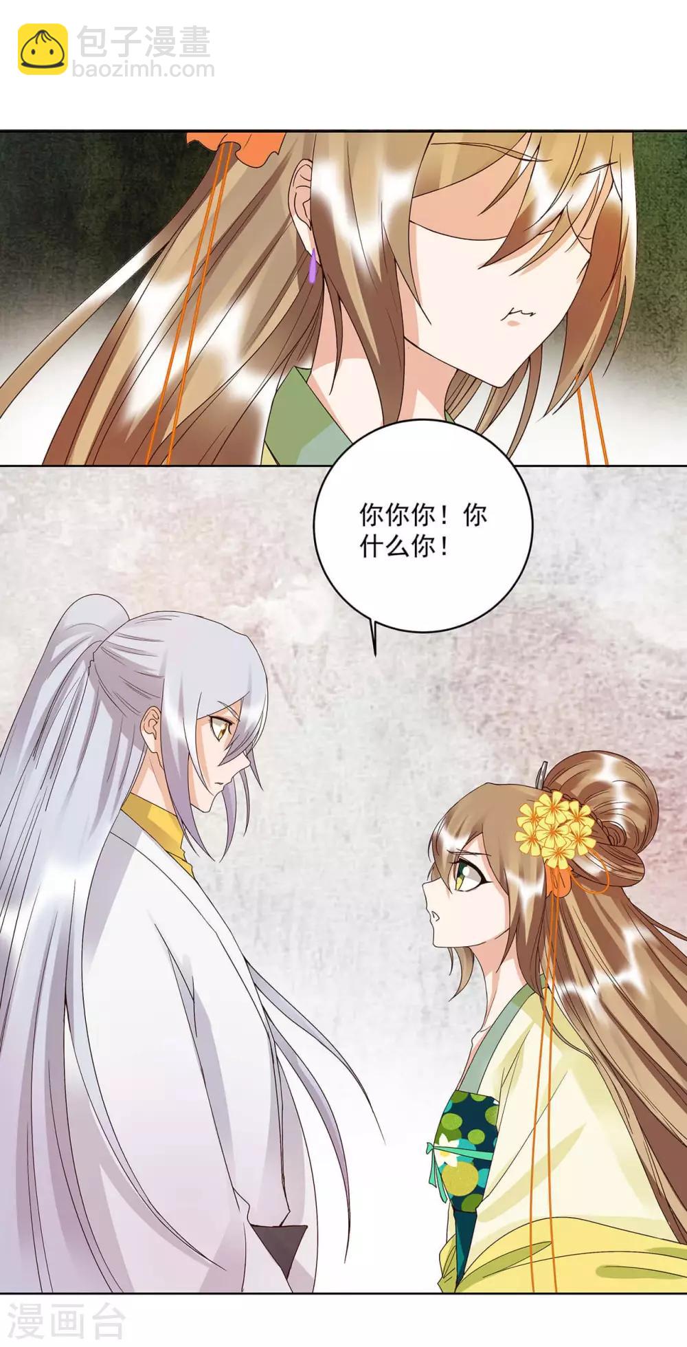 第163话-第163话