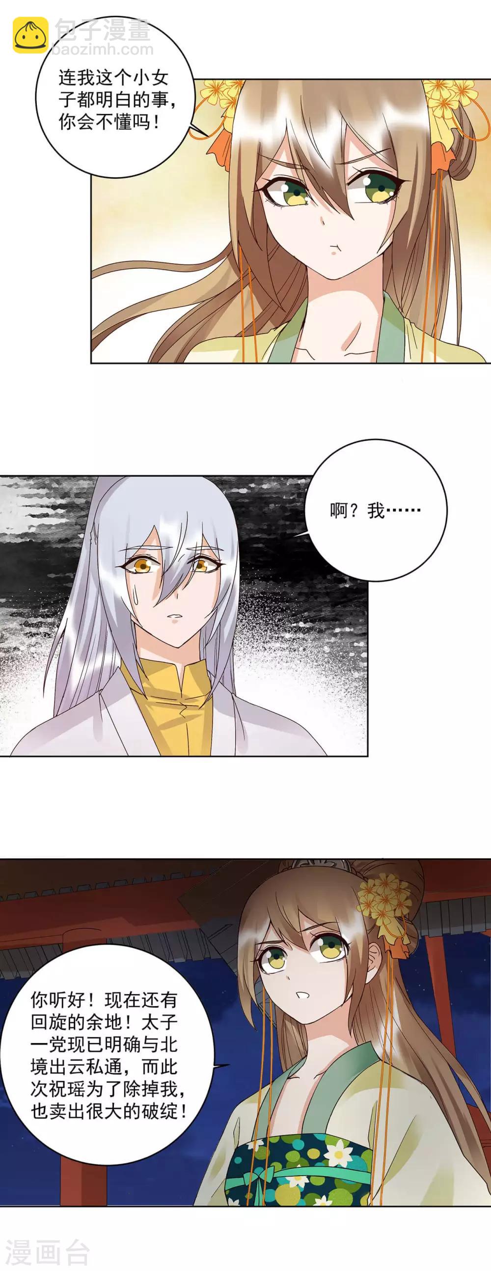 第163话-第163话