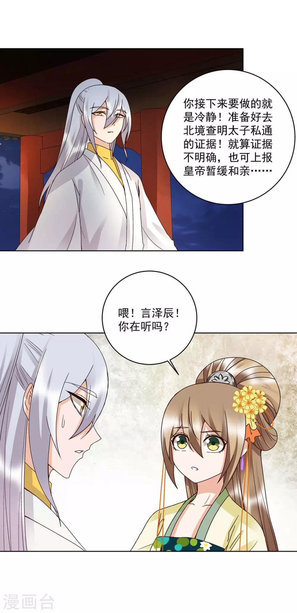 第163话-第163话