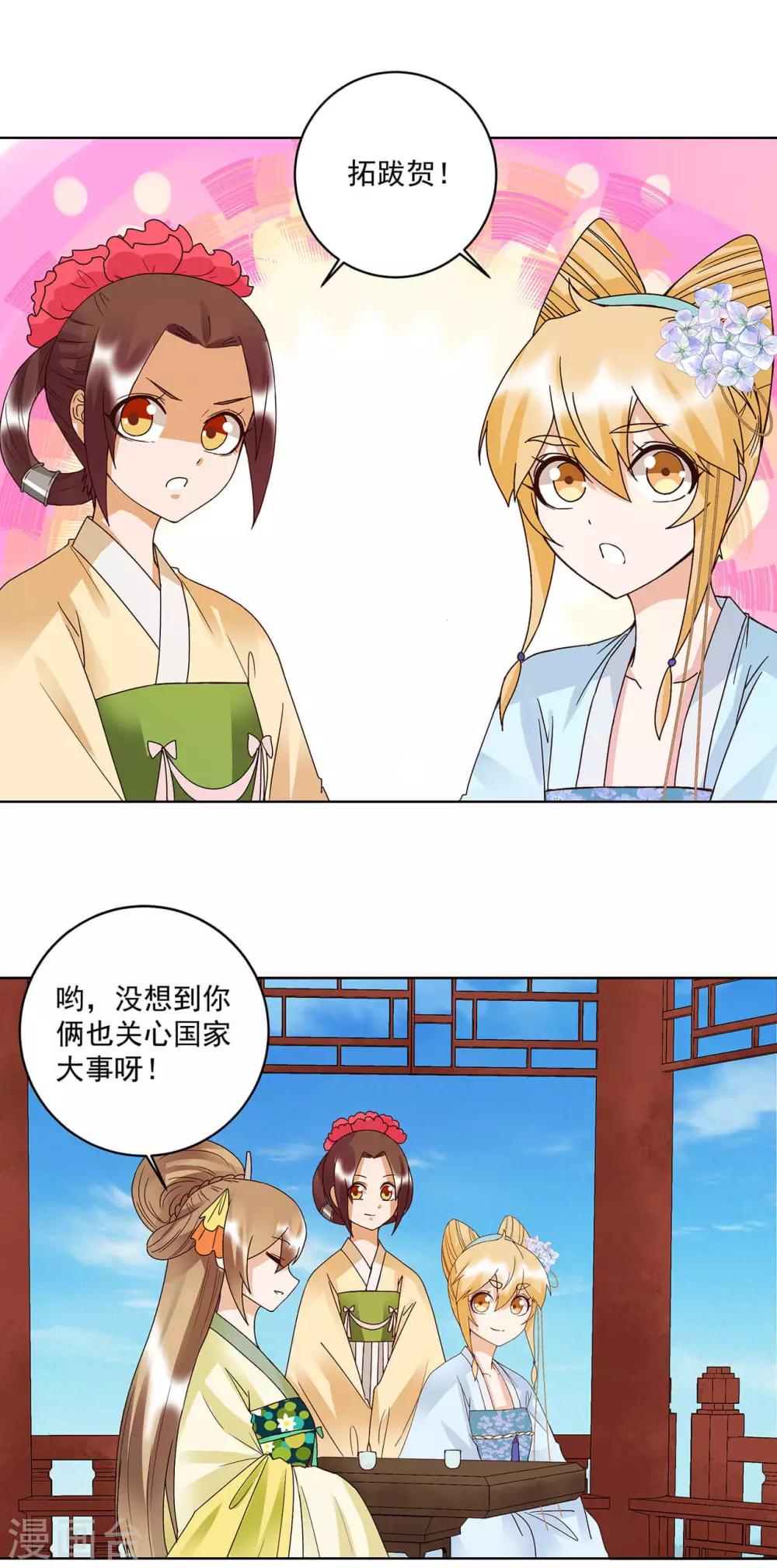 第167话-第167话