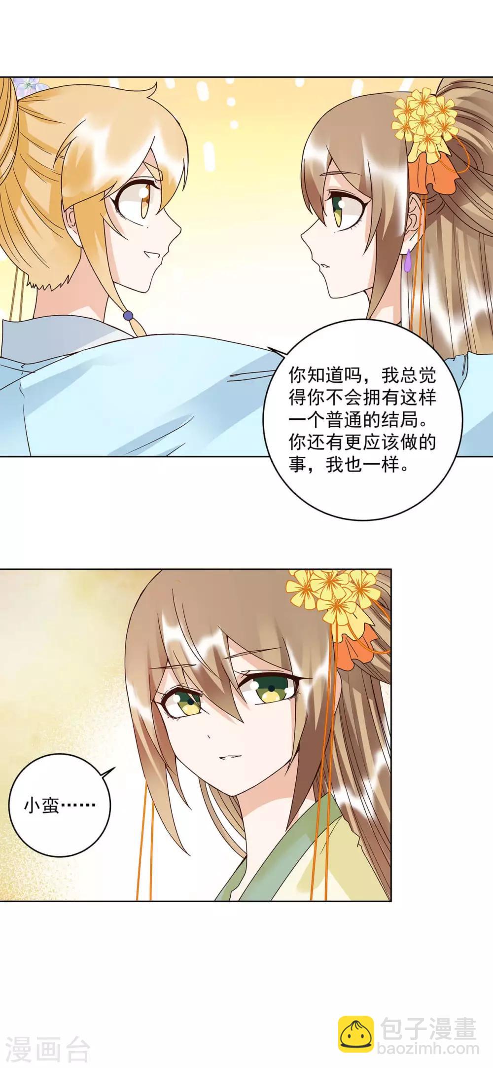 第167话-第167话