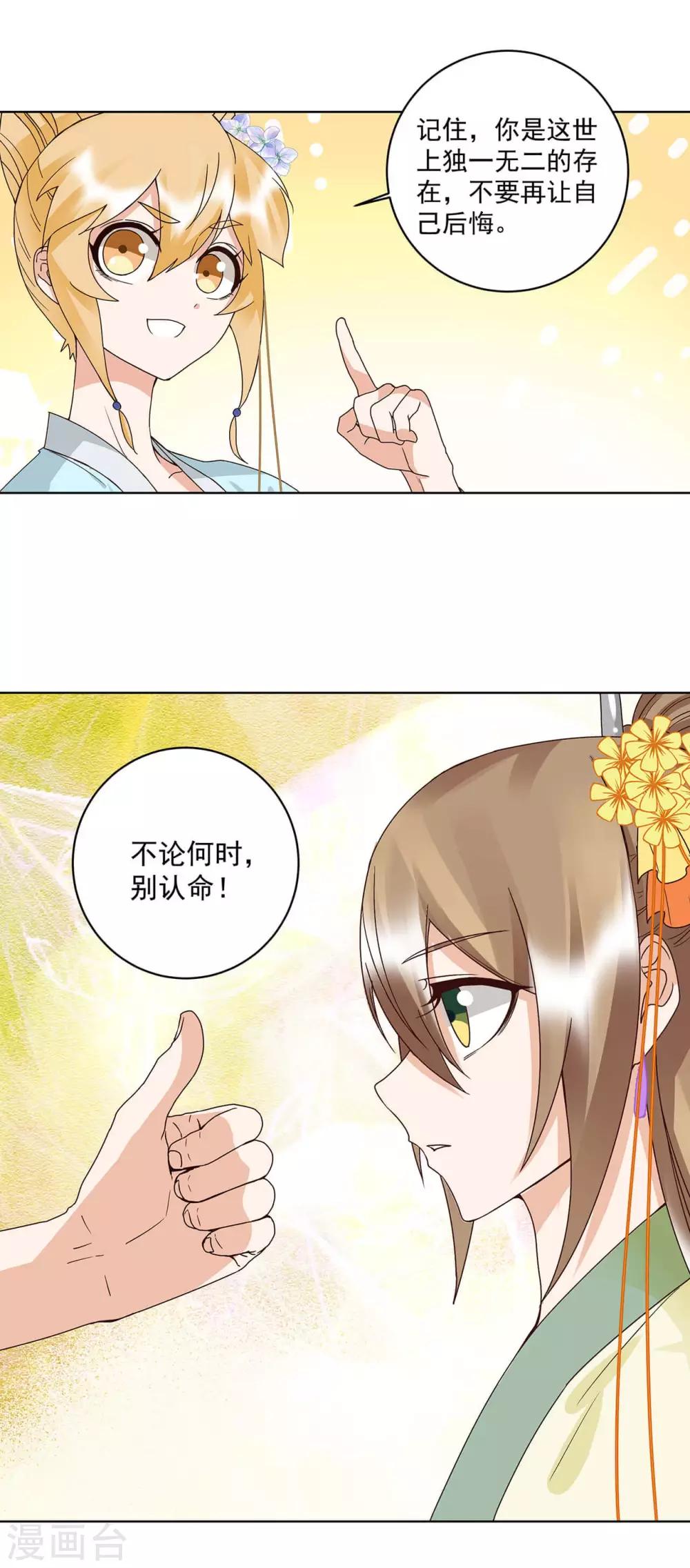 第167话-第167话