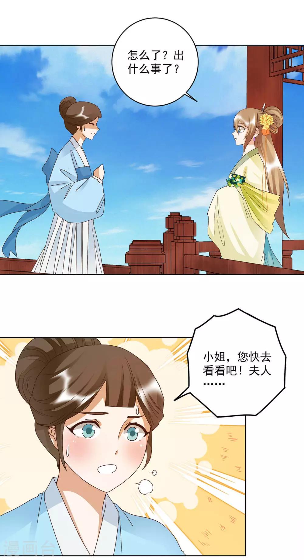第167话-第167话