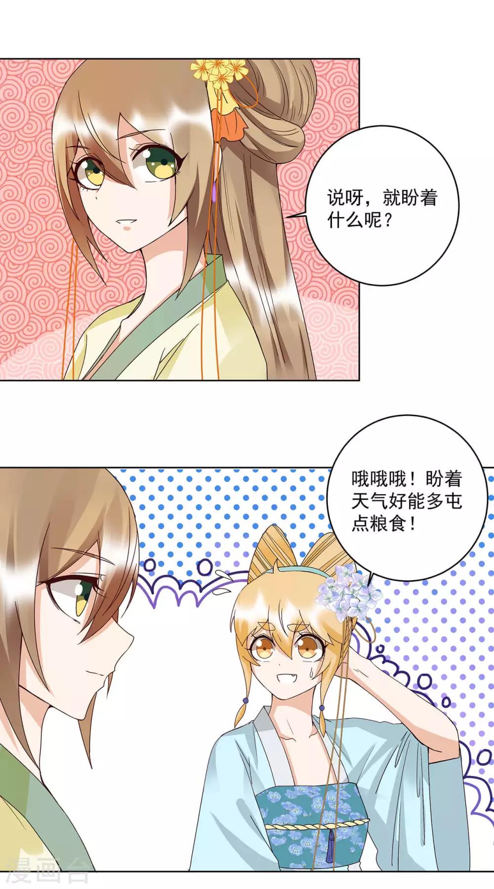 第167话-第167话