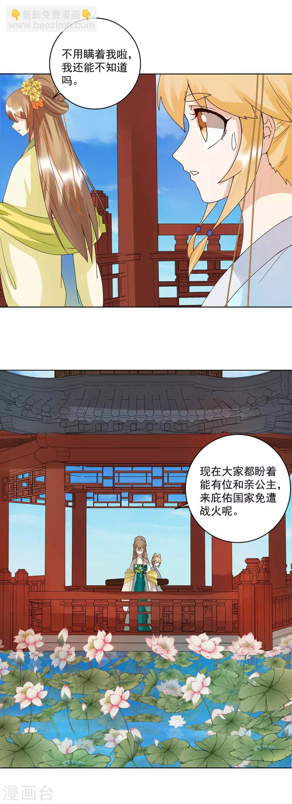 第167话-第167话