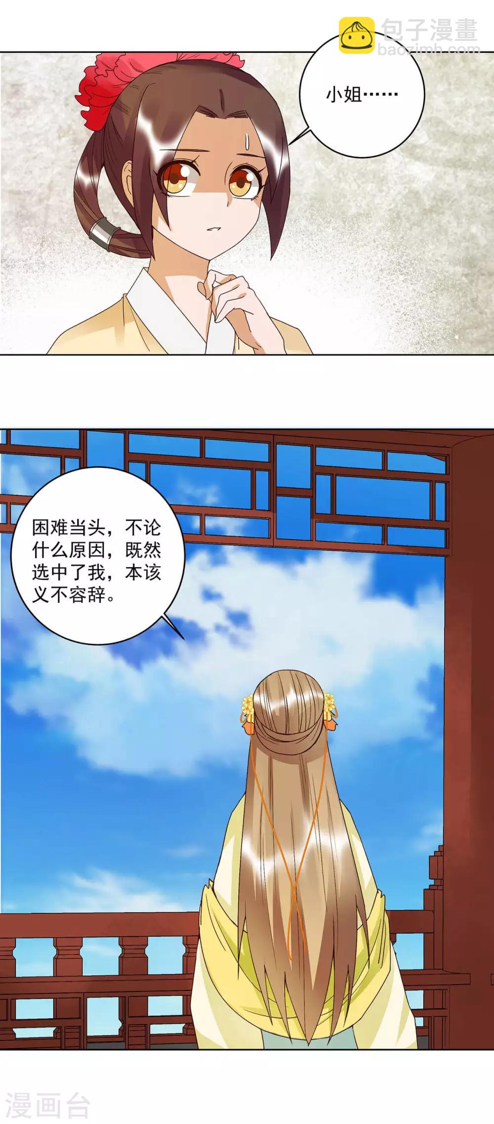 第167话-第167话