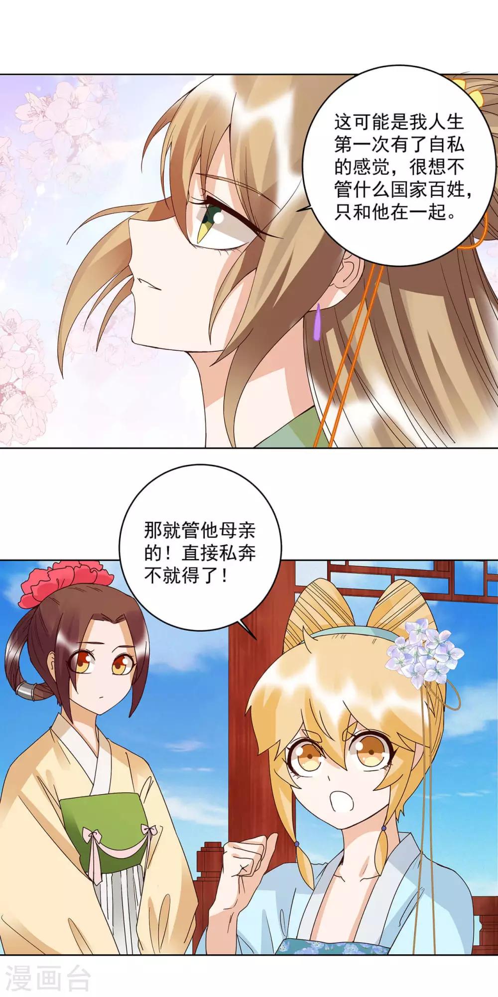 第167话-第167话
