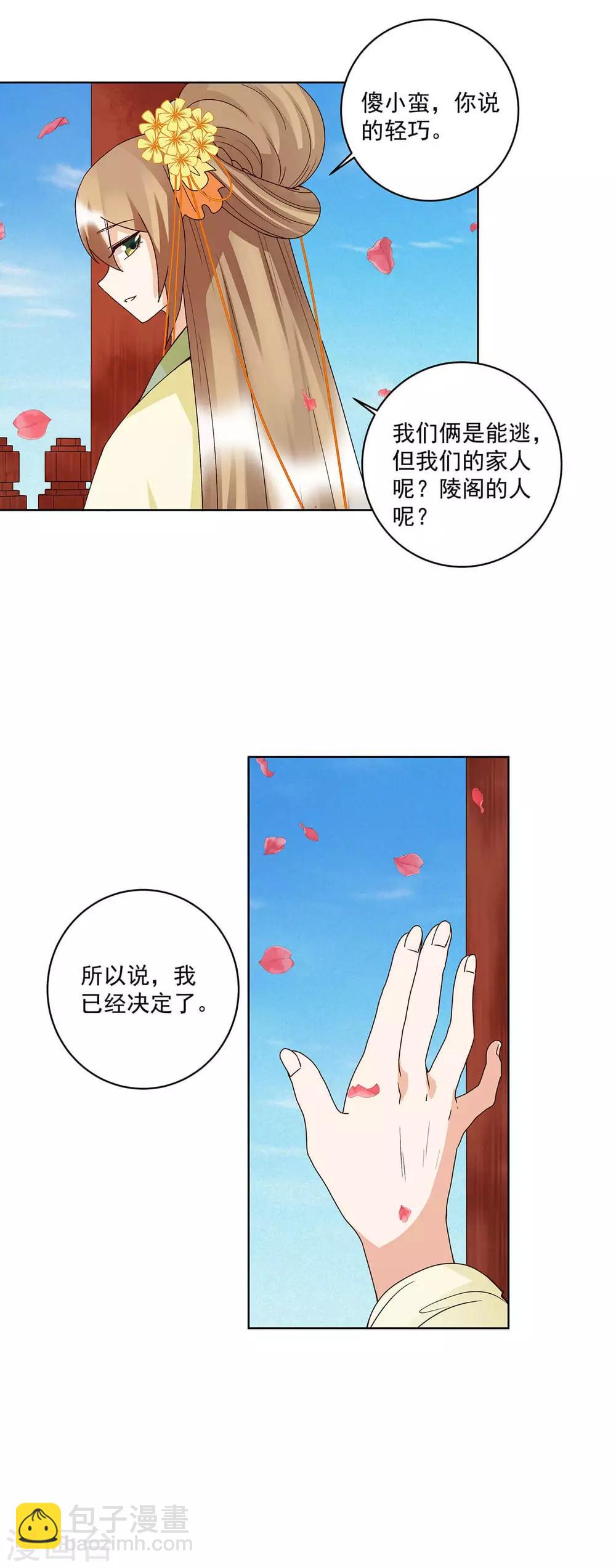 第167话-第167话