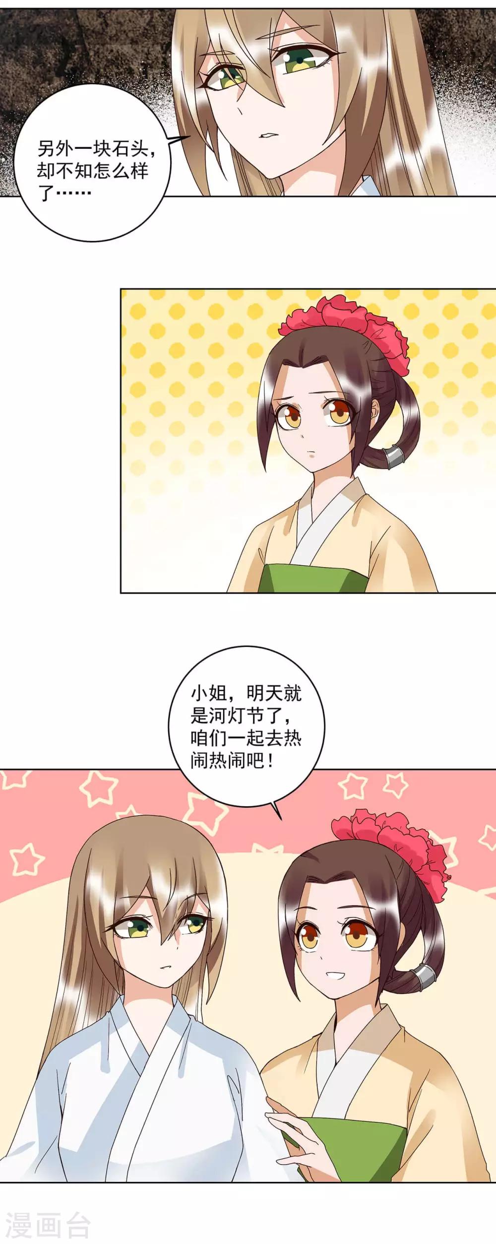 第169话-第169话