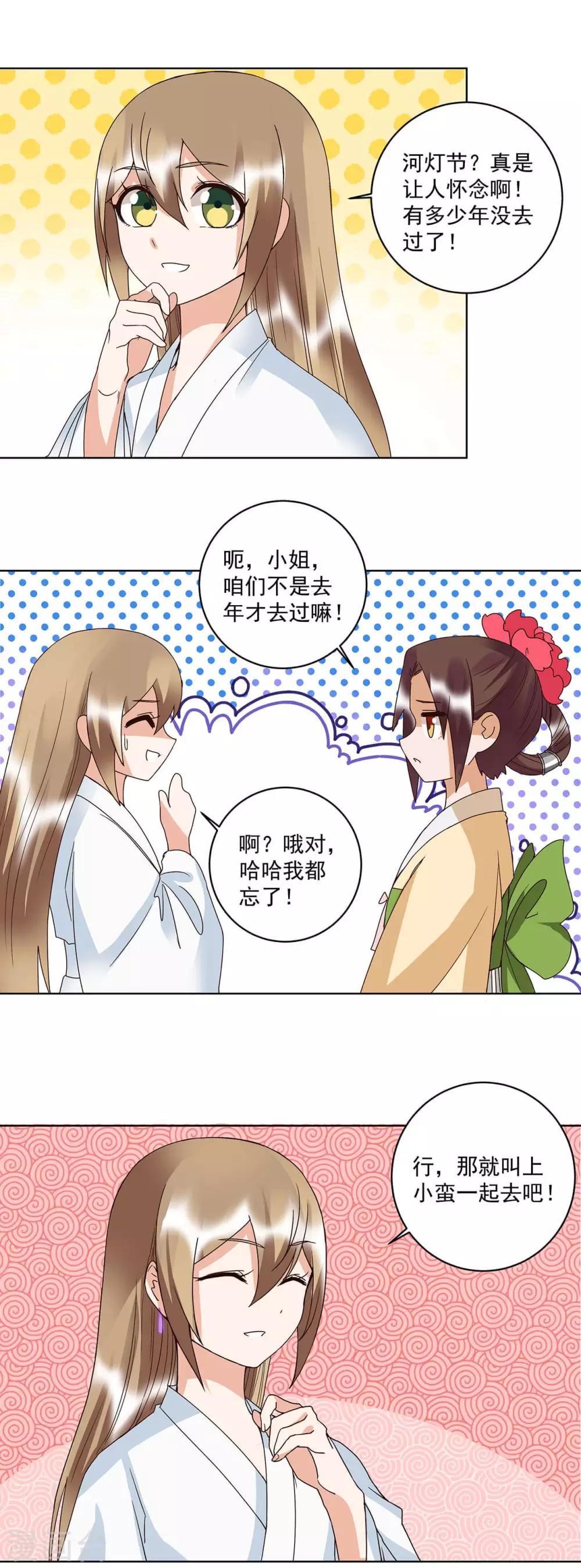 第169话-第169话